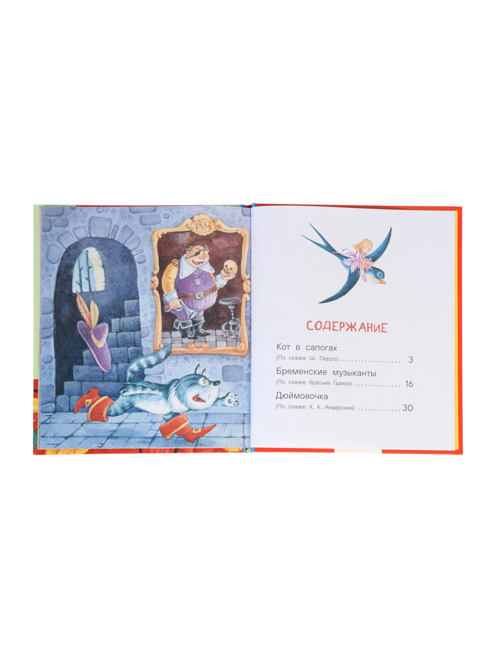 Любимые сказки Росмэн для первого чтения по слогам - фото 6