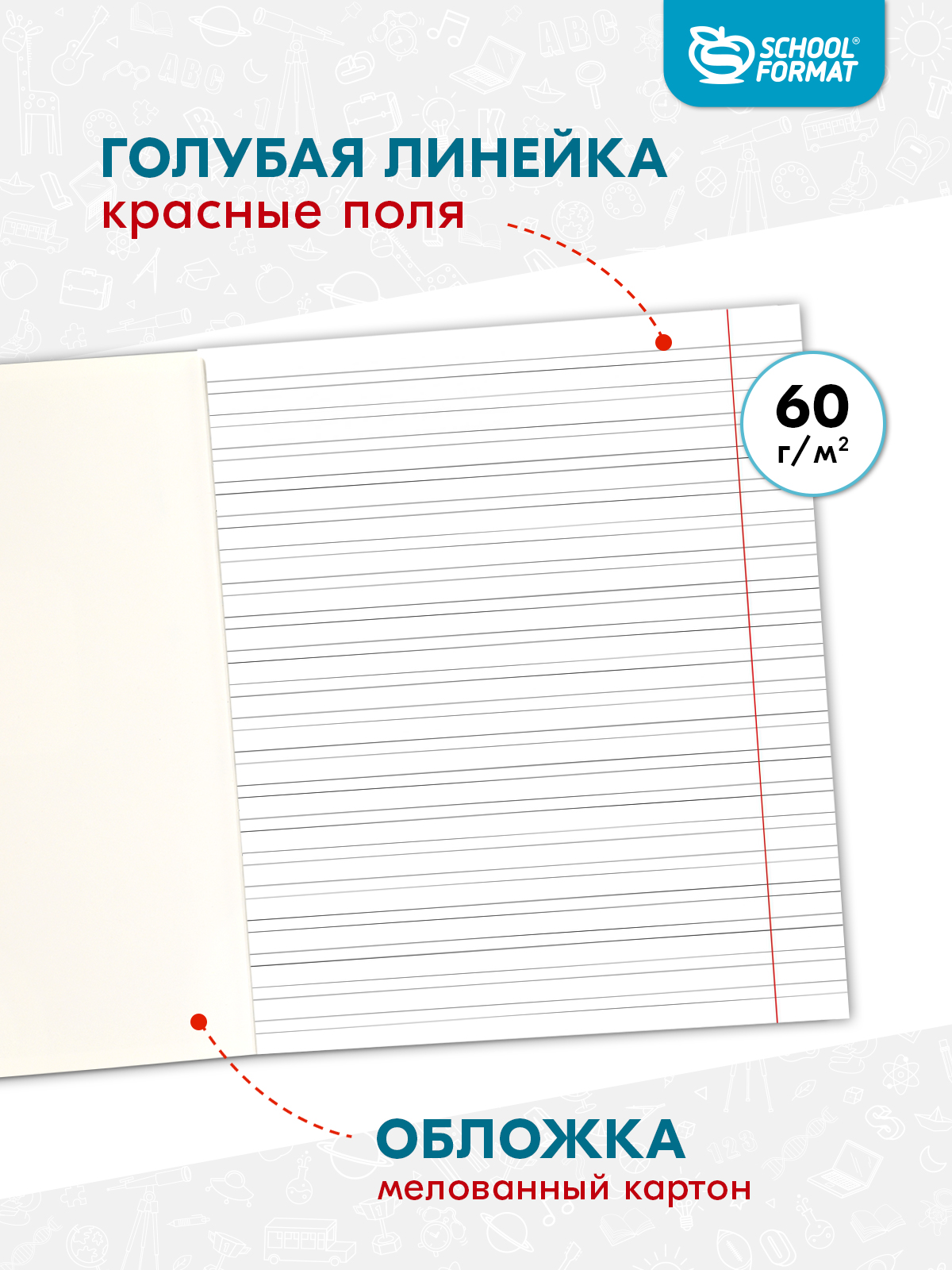 Тетрадь SCHOOLFORMAT узкая линейка 12 лист. 20 шт. - фото 2