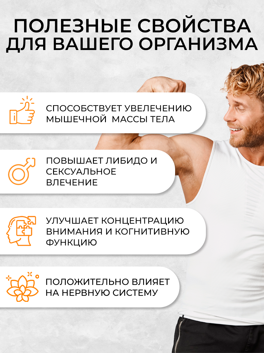 Пажитник аспарагиновая кислота OVER БАД для мужчин для повышения либидо 90 капсул - фото 3