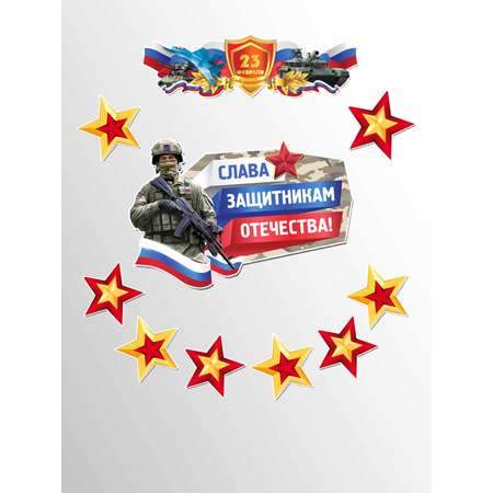 Плакат ТЦ Сфера 23 февраля