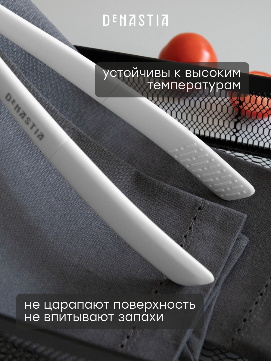 Щипцы кухонные универсальные DeNASTIA Силвуд 32x2.5x8 см силикон бук светло-серый A000353 - фото 3