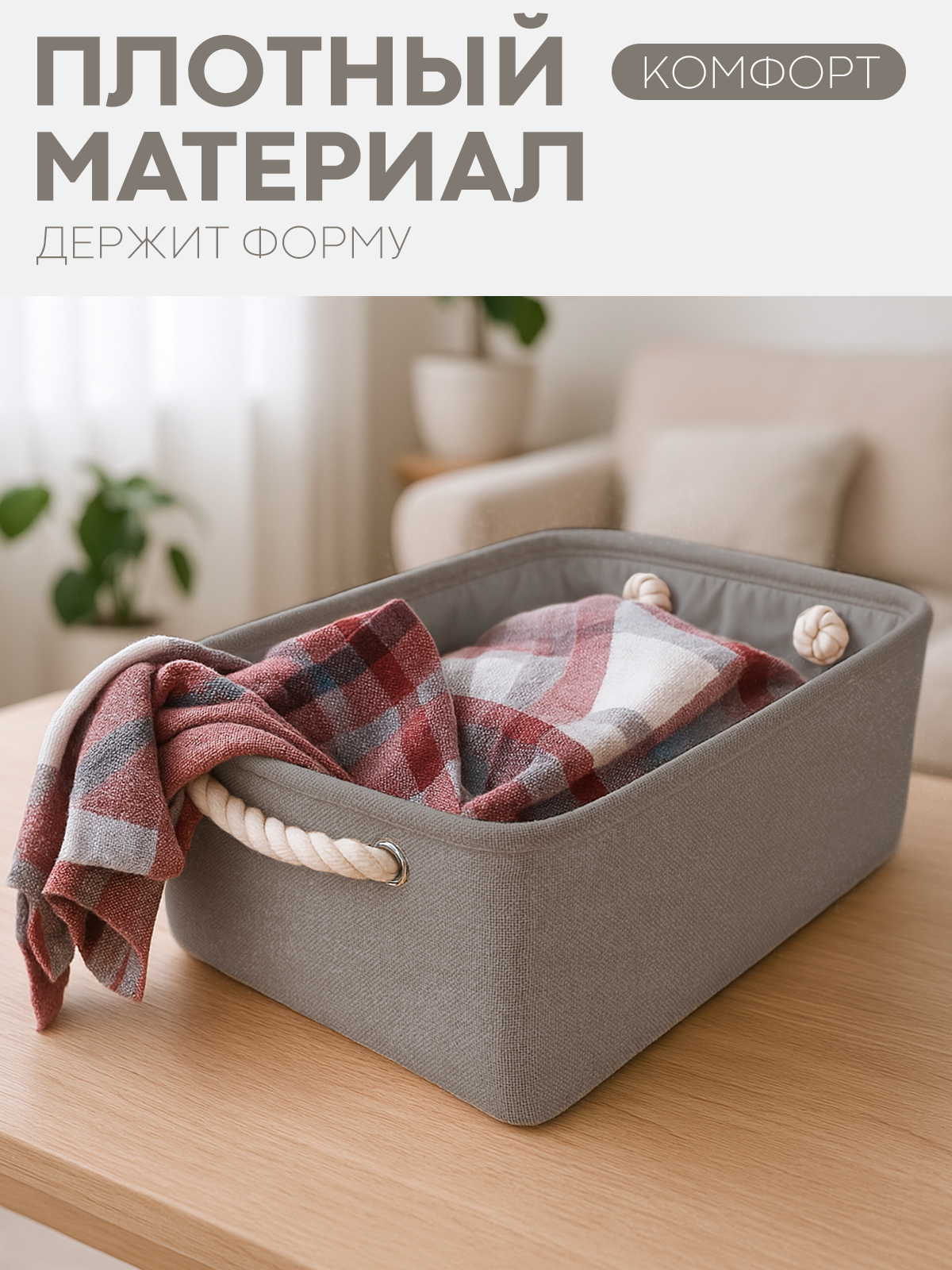 Коробка для хранения вещей КАРТОФАН тканевый органайзер - фото 8