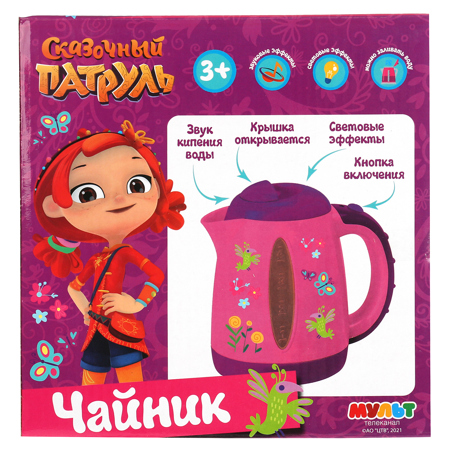 Игрушка Играем вместе чайник - фото 6