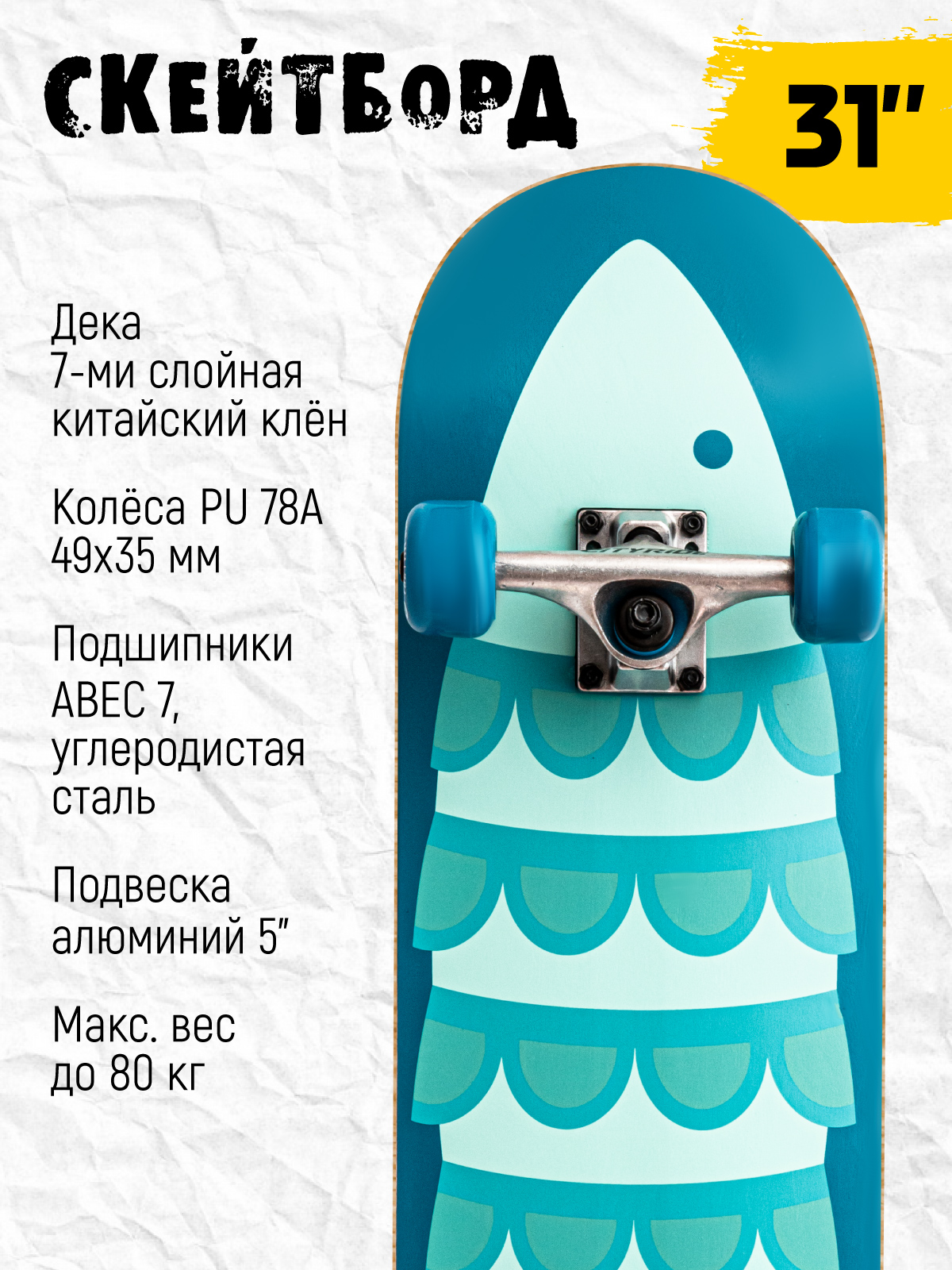 Скейтборд CITYRIDE - фото 2