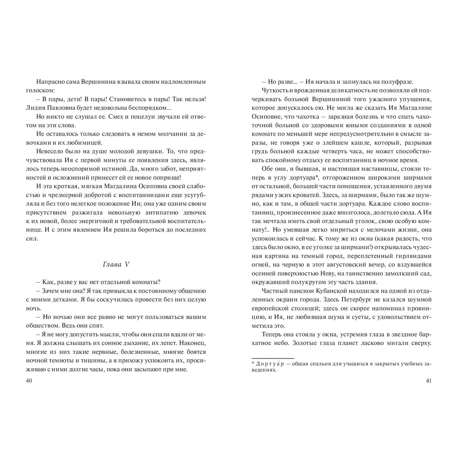 Книга ЭНАС-КНИГА Заслуженное счастье : трилогия - фото 3