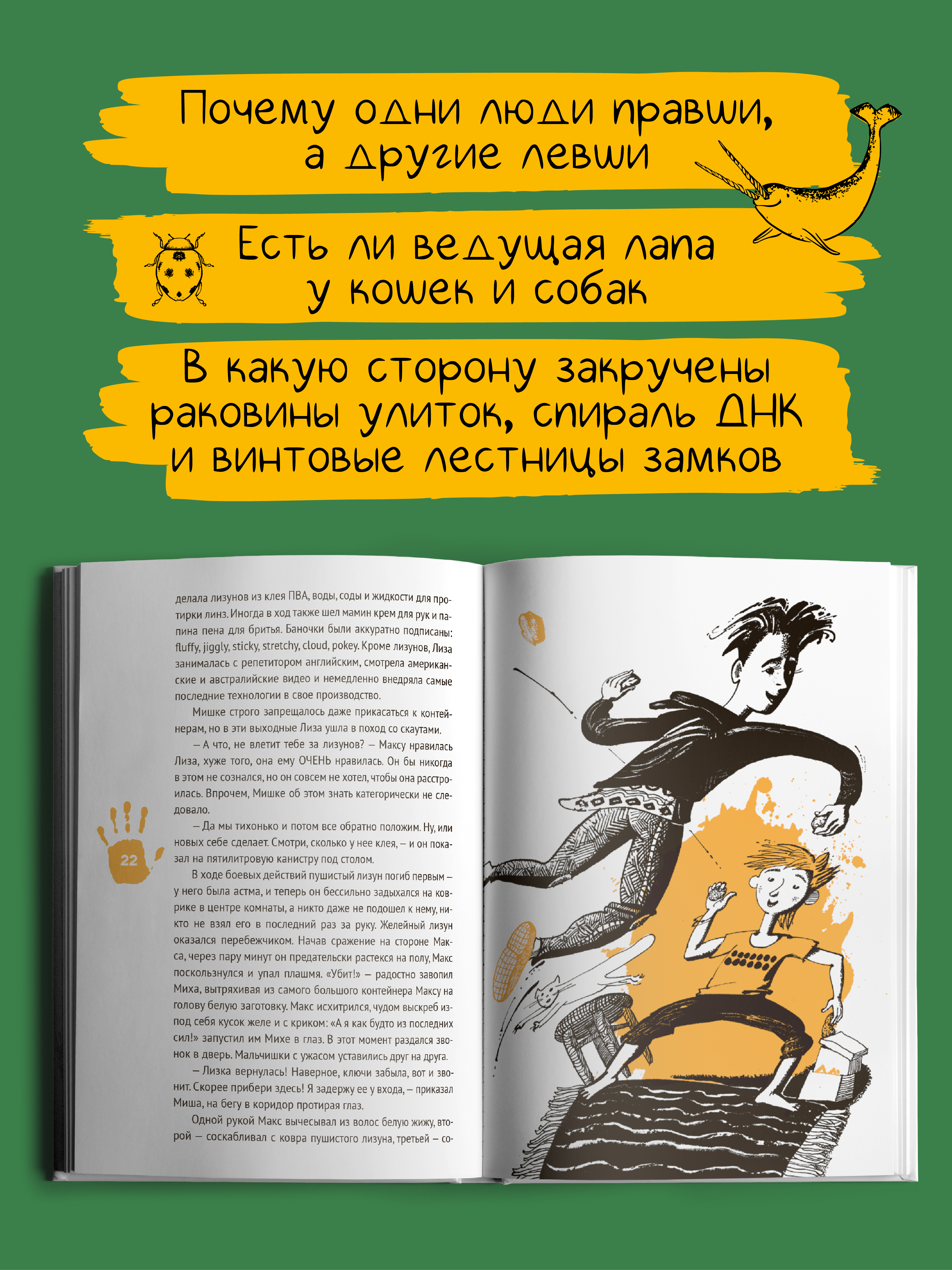 Левая книга Феникс Книга - фото 8