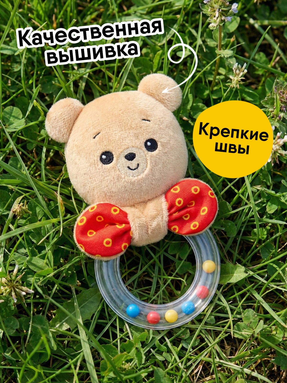 Игрушка Мякиши погремушка Мишка Барни - фото 4