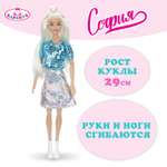 Кукла модельная Карапуз София высота 29 см