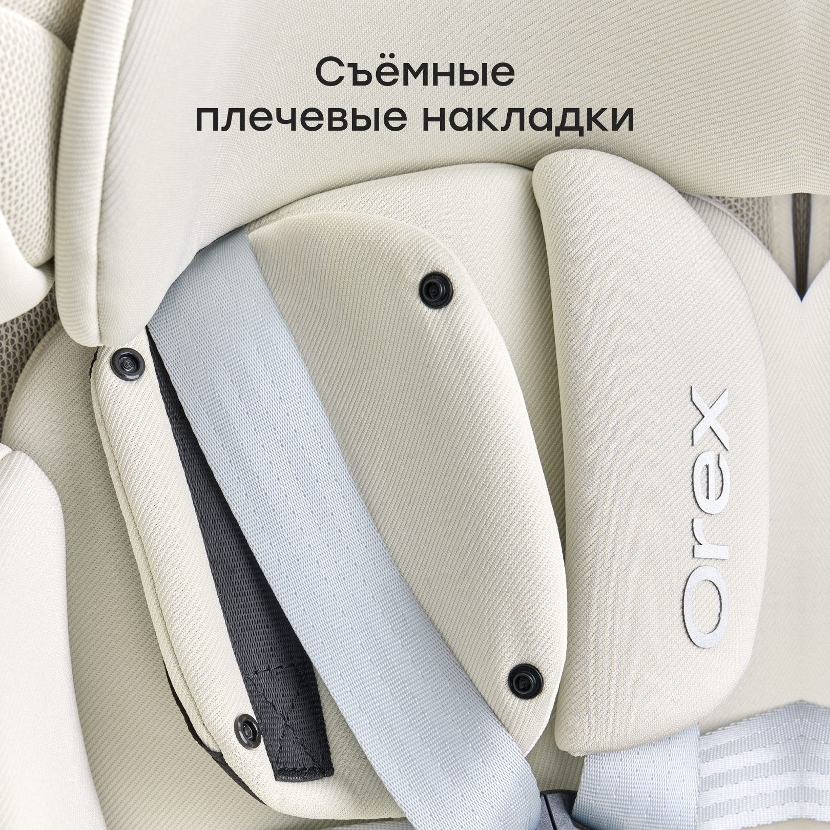 Автокресло Happy Baby Orex Isofix 0+/1/2/3 (0-36 кг) бежевый - фото 7