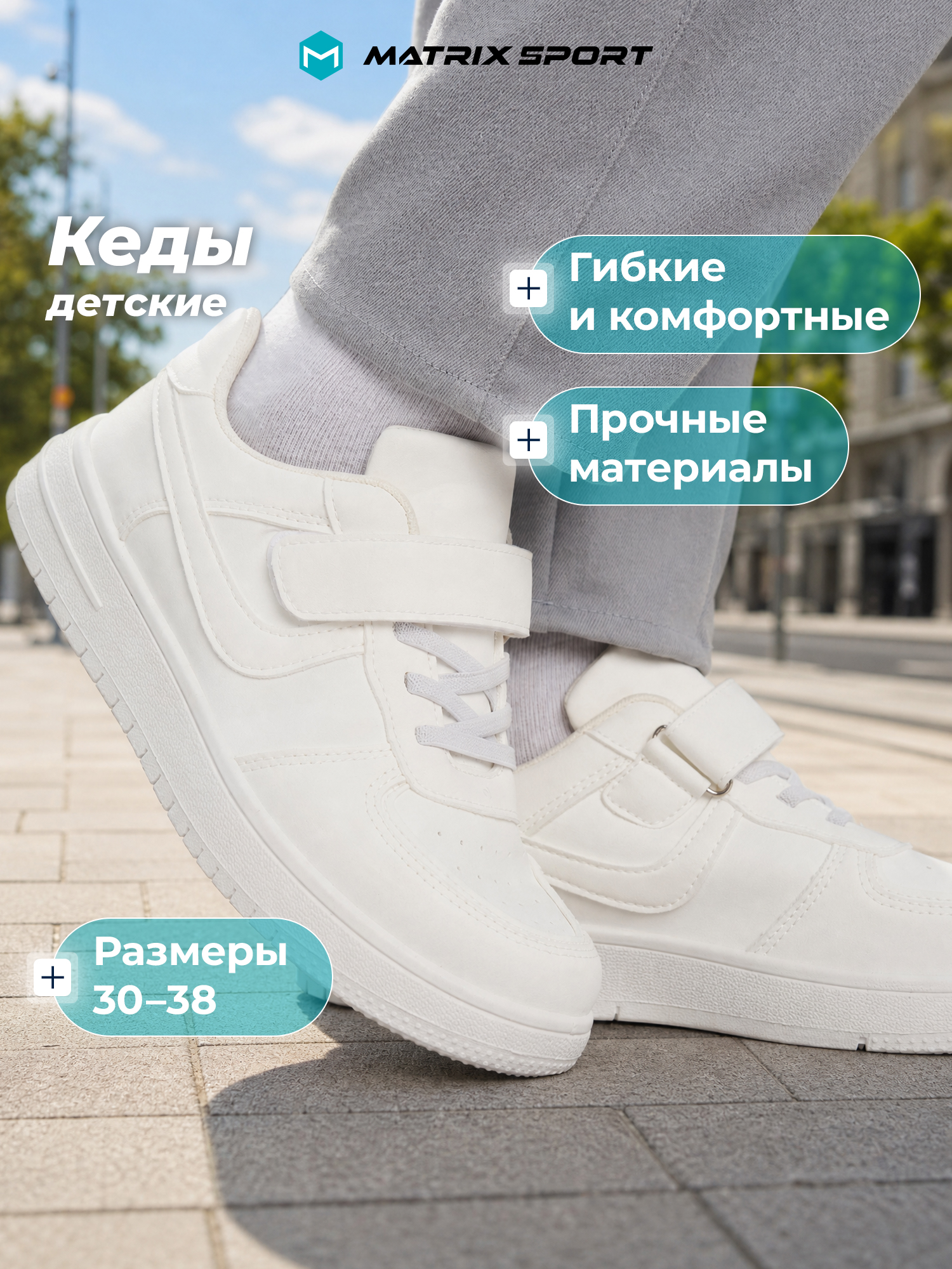 Кеды MATRIX SPORT ZH2025-12-1ZX1-00 - фото 2
