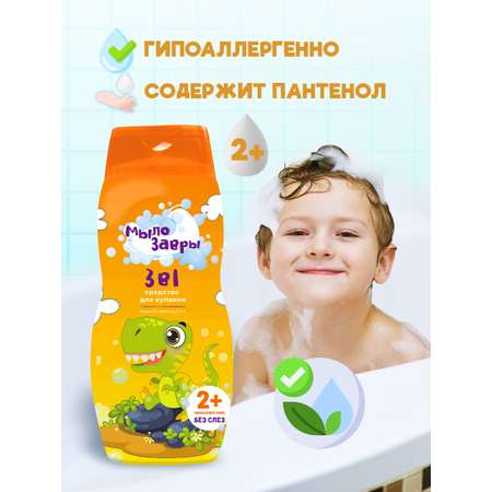 Гель МЫЛОЗАВРЫ 300 мл
