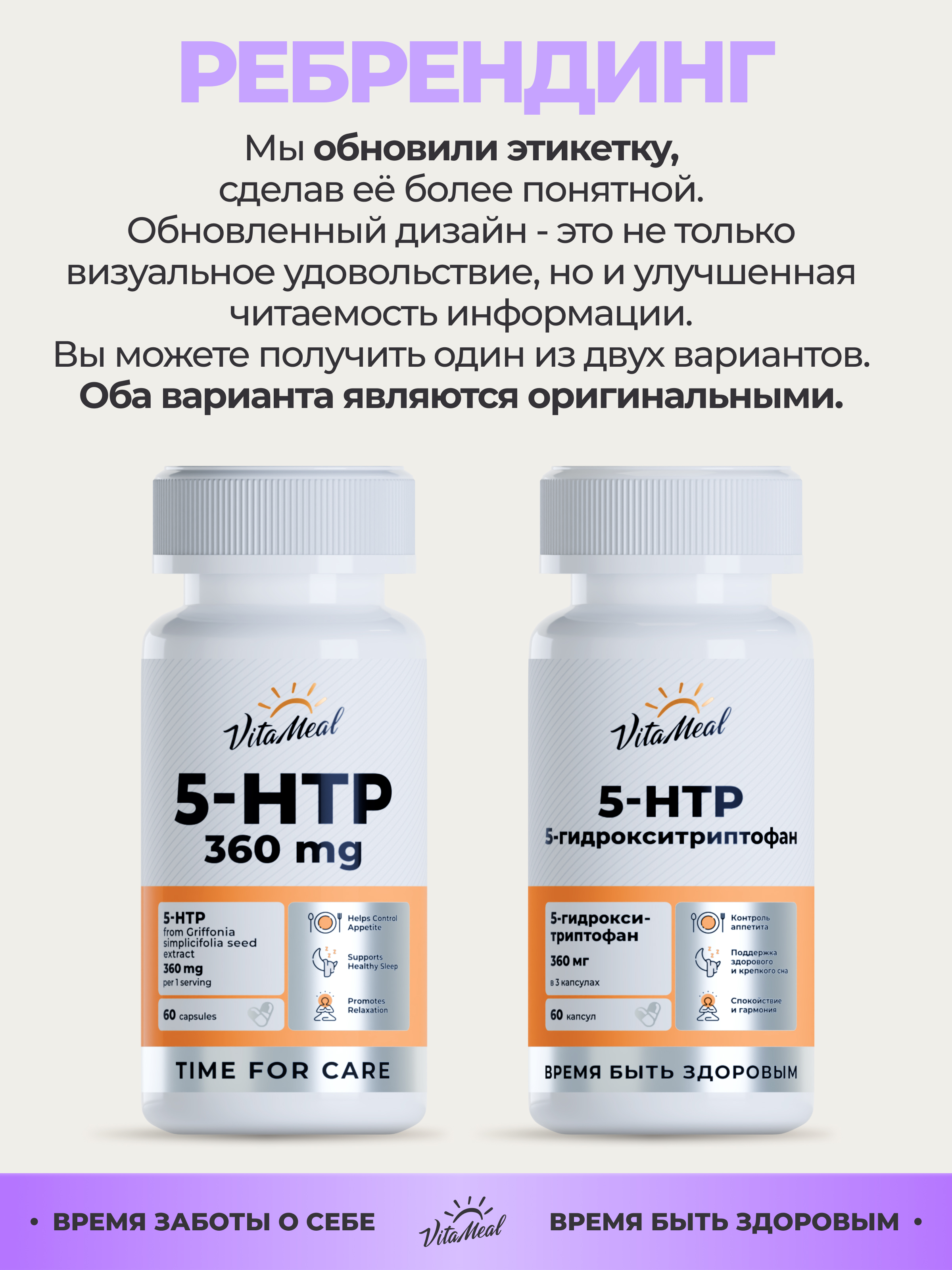 Биологически активная добавка VitaMeal 5 HTP 120 мг 5 гидрокситриптофан c витамином С для улучшения сна 60 капсул - фото 2