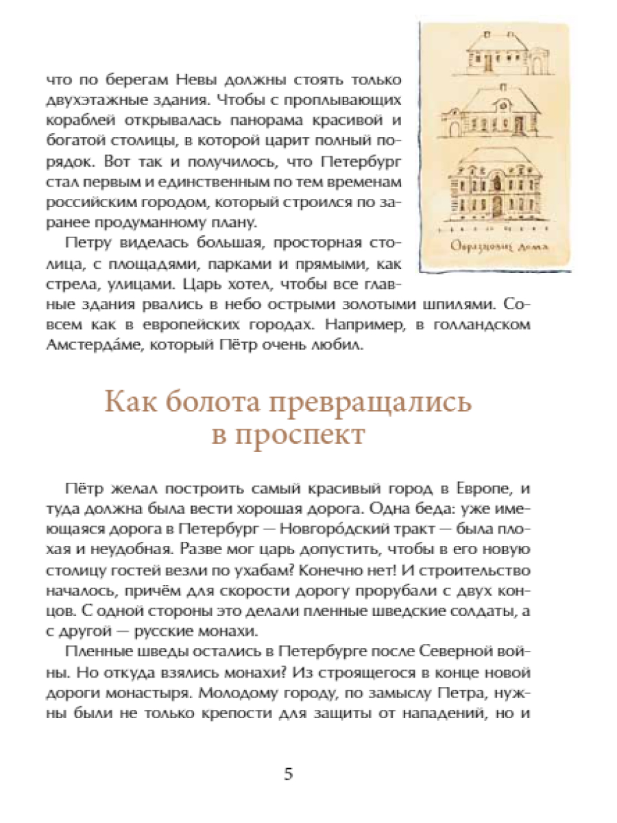 Книга для детей Настя и Никита развитие детей - фото 8