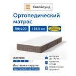 Матрас IKEA Хавойсунд 90х200