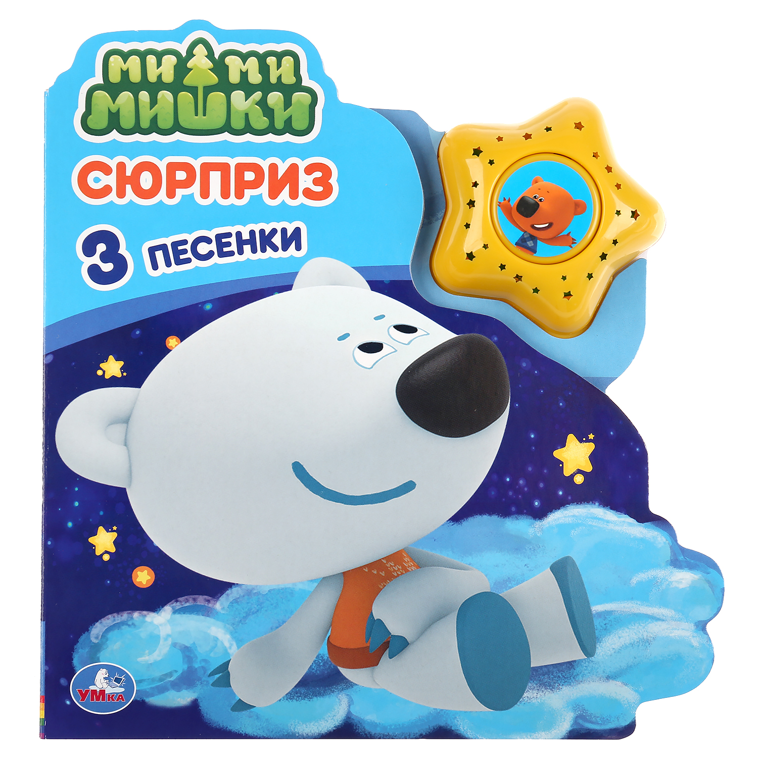 Книга УМка музыкальная Сюрприз. МиМиМишки - фото 1