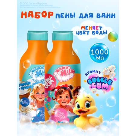 Набор средств DELTA COSMETICS Мороженое и жвачка 500 мл