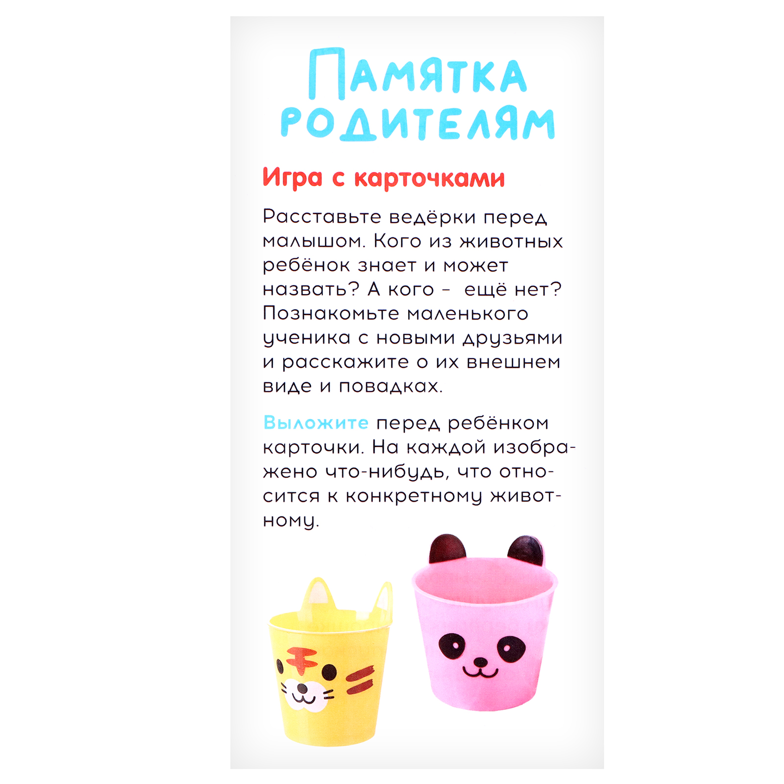 Настольная игра IQ-ZABIAKA Умные зверушки - фото 11