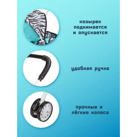 Прогулочная коляска для кукол AMICO