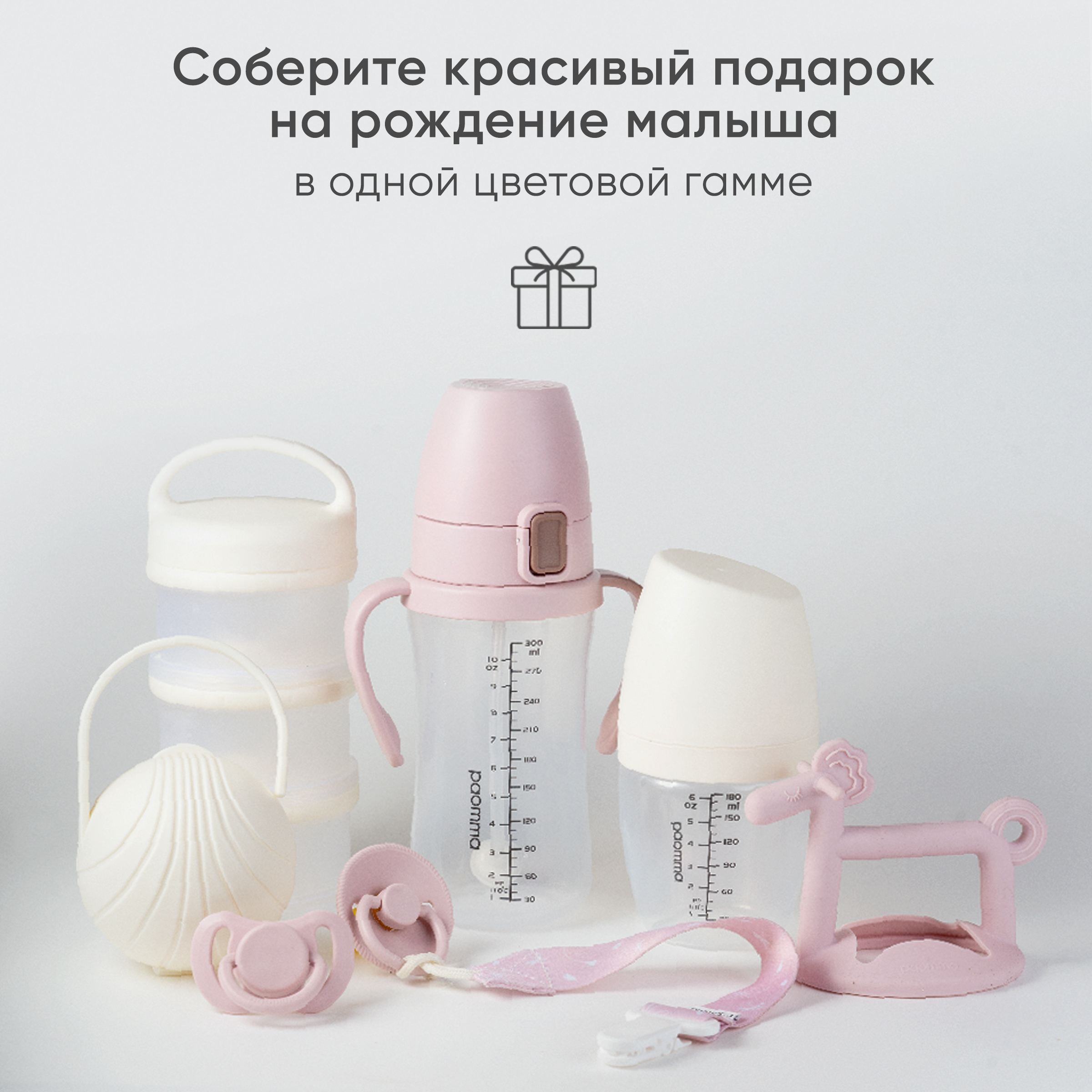 Поильник Paomma 300 мл в ассортименте - фото 12