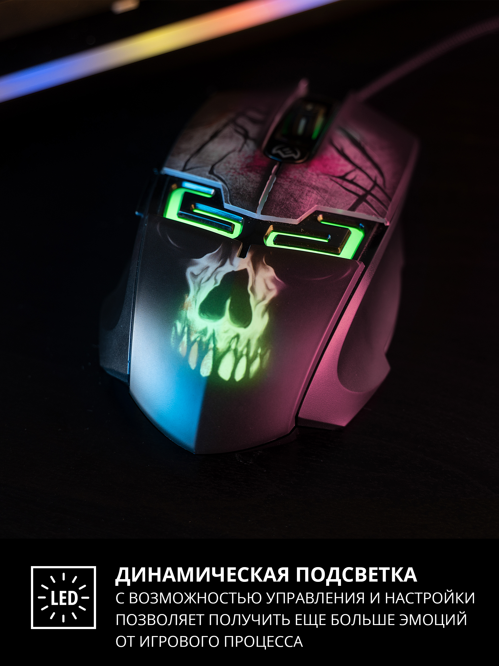 Игровая мышь SVEN RX-G805 с подсветкой - фото 5