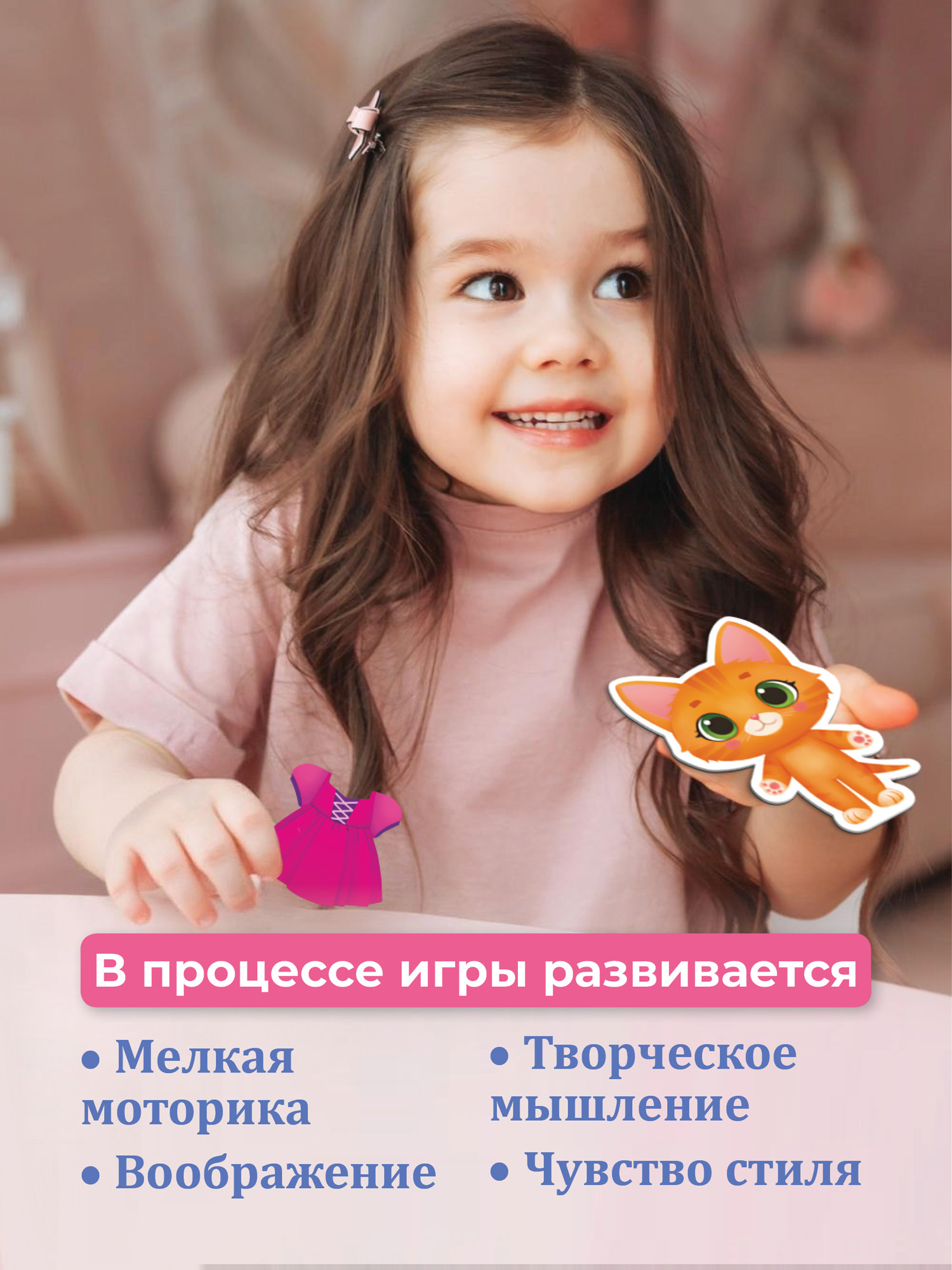 Настольная игра Дрофа-Медиа на магнитах Кошечка и Зайка - фото 4