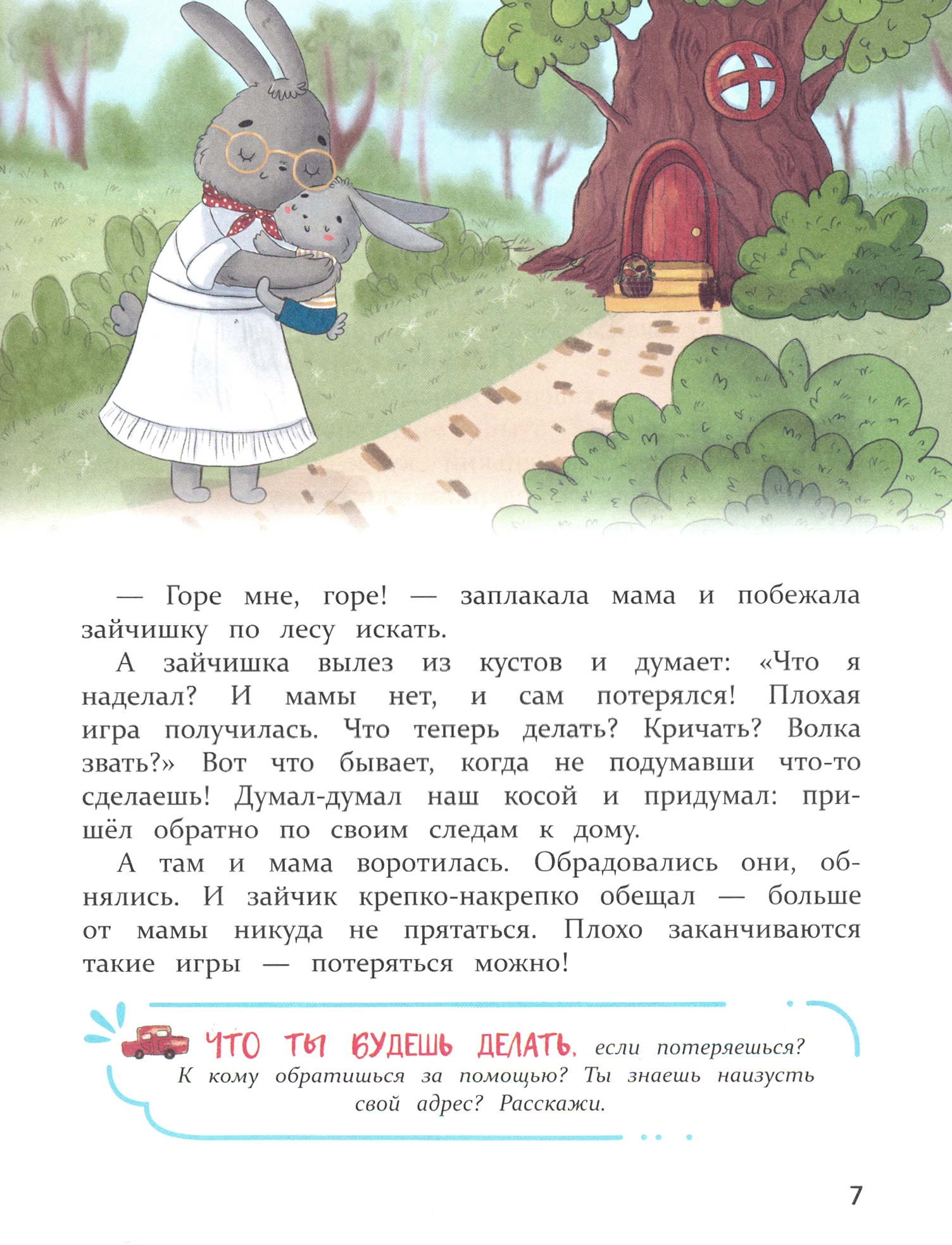 Книга СТРЕКОЗА Е-7 Магические рецепты заклинания - фото 2