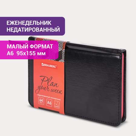 Ежедневник Brauberg