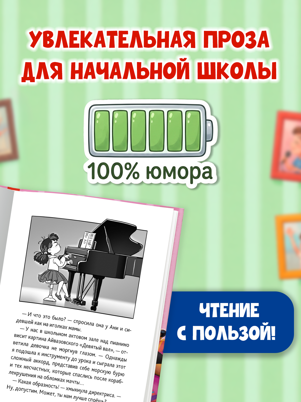 Книга Проф-Пресс детская проза Талантов много не бывает - фото 6
