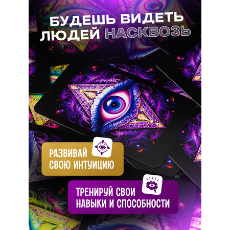 Настольная игра BoardGames Третий глаз