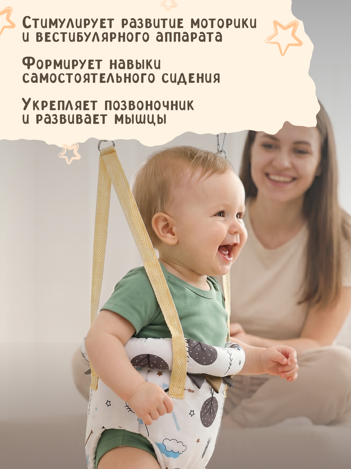 Прыгунки подвесные baby boom бежевый - фото 3