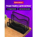 Лоток для бумаг Brauberg