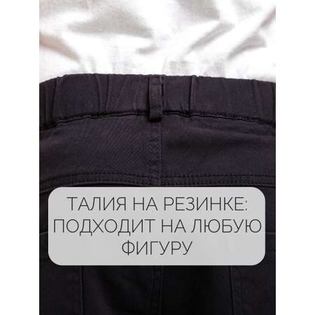 Брюки СИНИЙ МИР