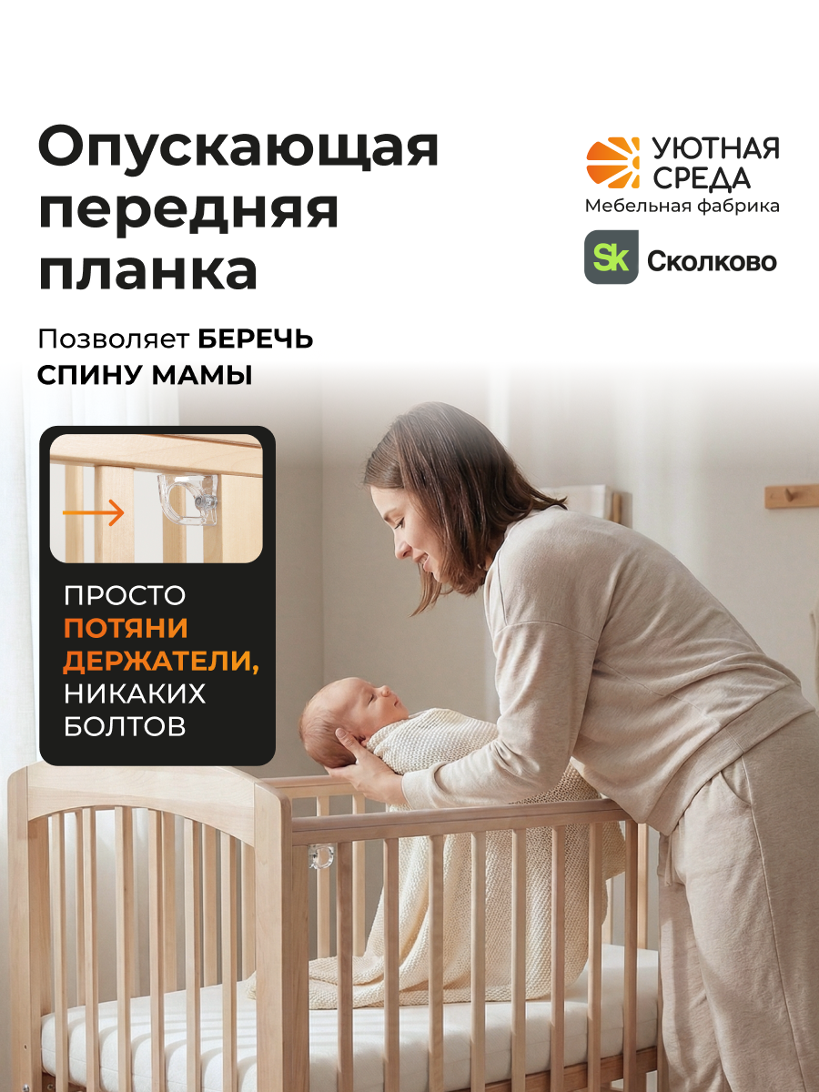 Детская кроватка Уютная среда Кроватка КР120, без маятника (бежевый) - фото 9