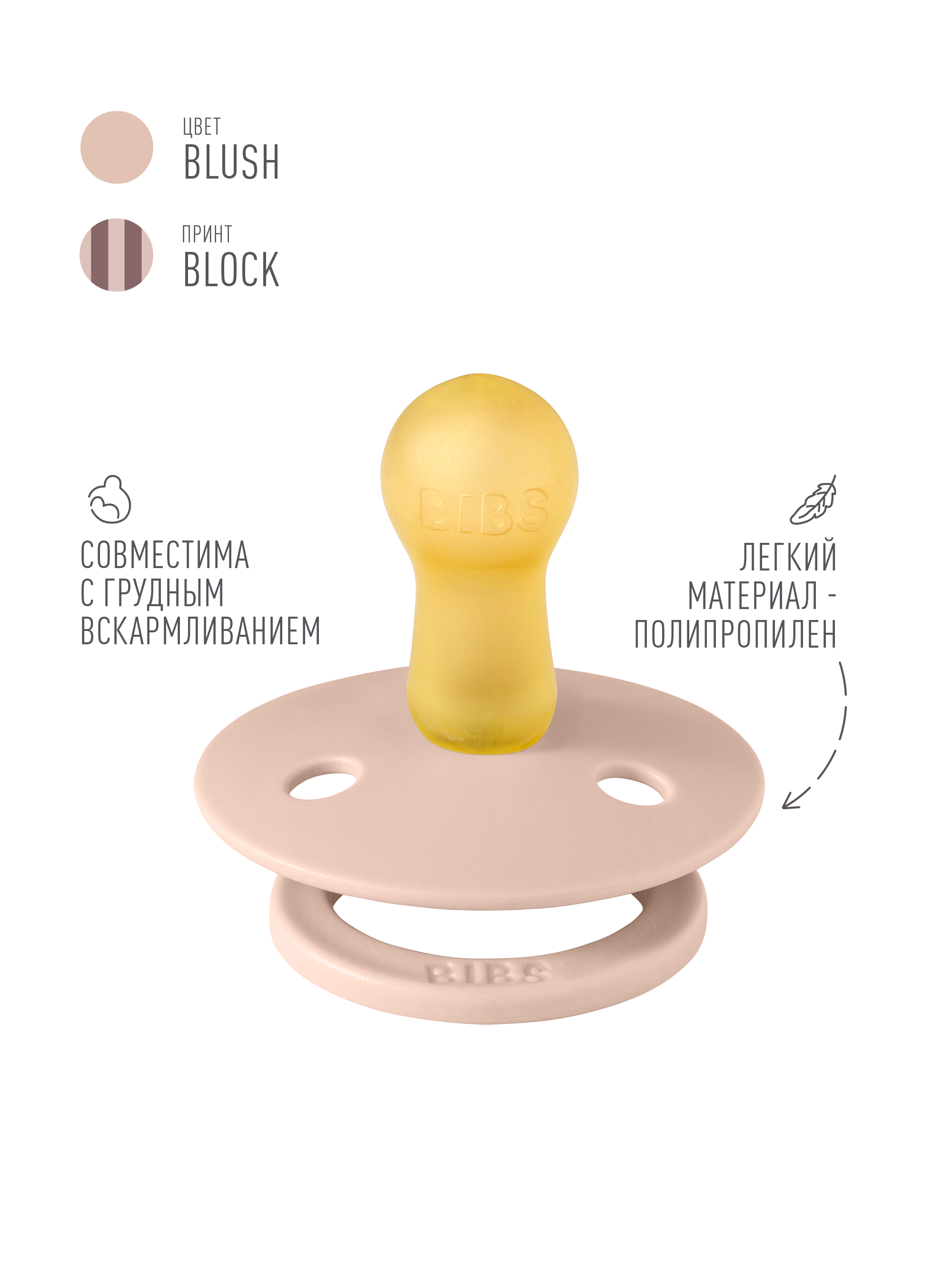 Набор BIBS латекс классическая от 6 мес. 2 шт. - фото 4
