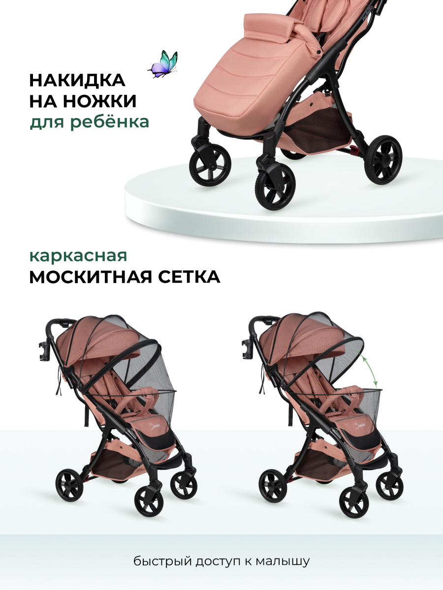 Коляска прогулочная Farfello Sunrise розовый - фото 2