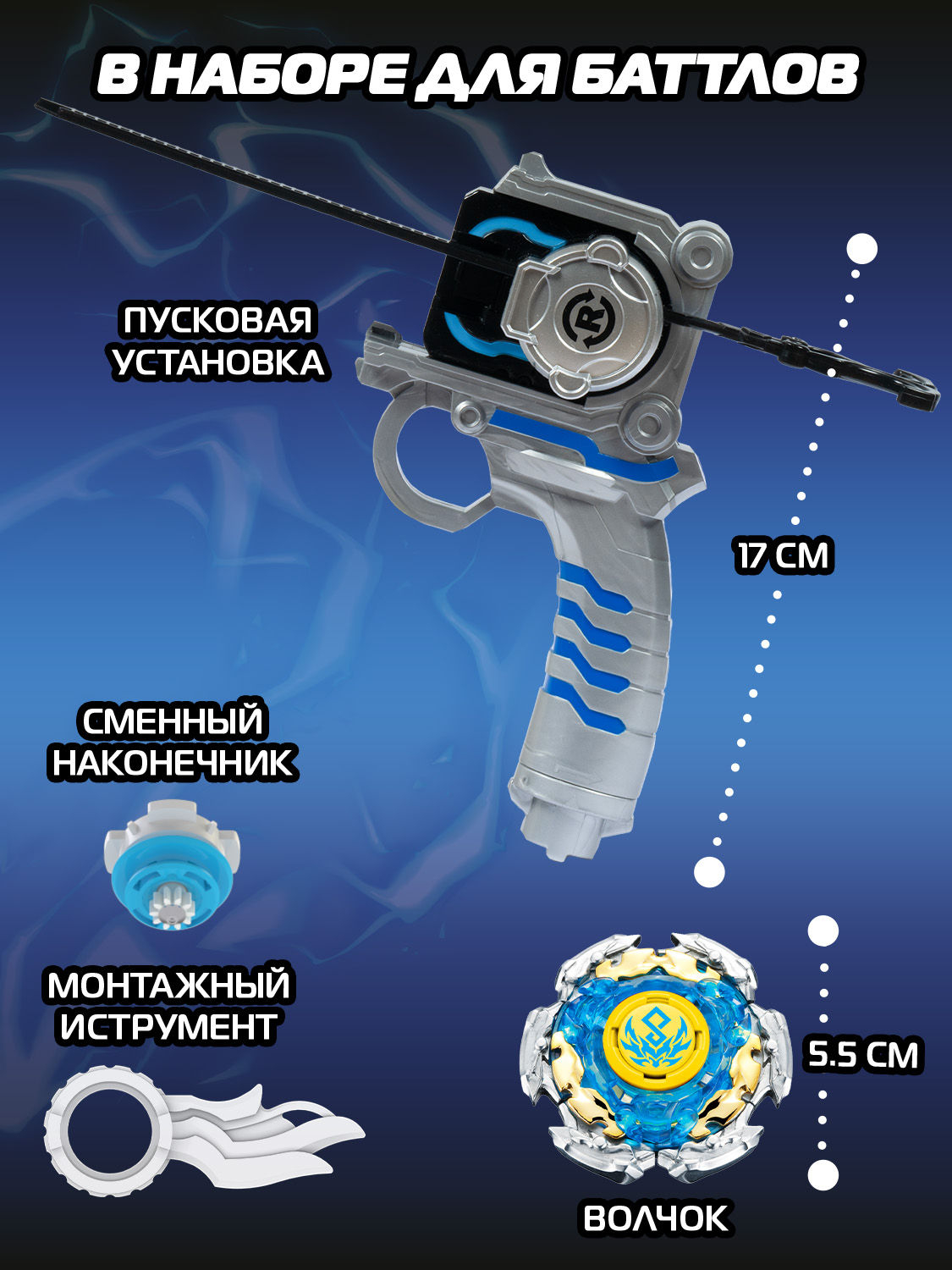 Игровой набор Infinity Nado Разящий удар Арес - фото 18