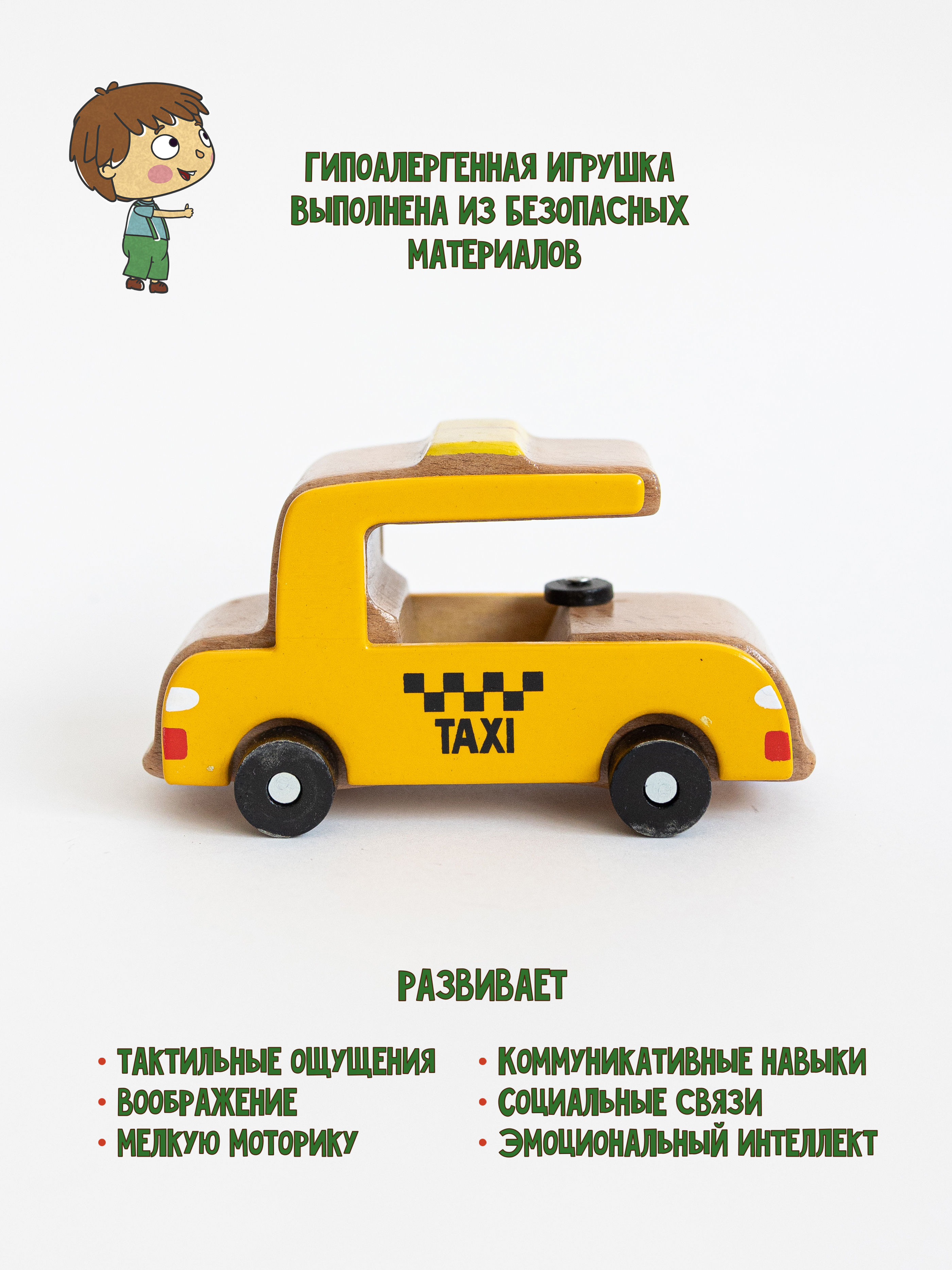 Троллейбус Машинки BMW Машинки Такси Car-06 - фото 2
