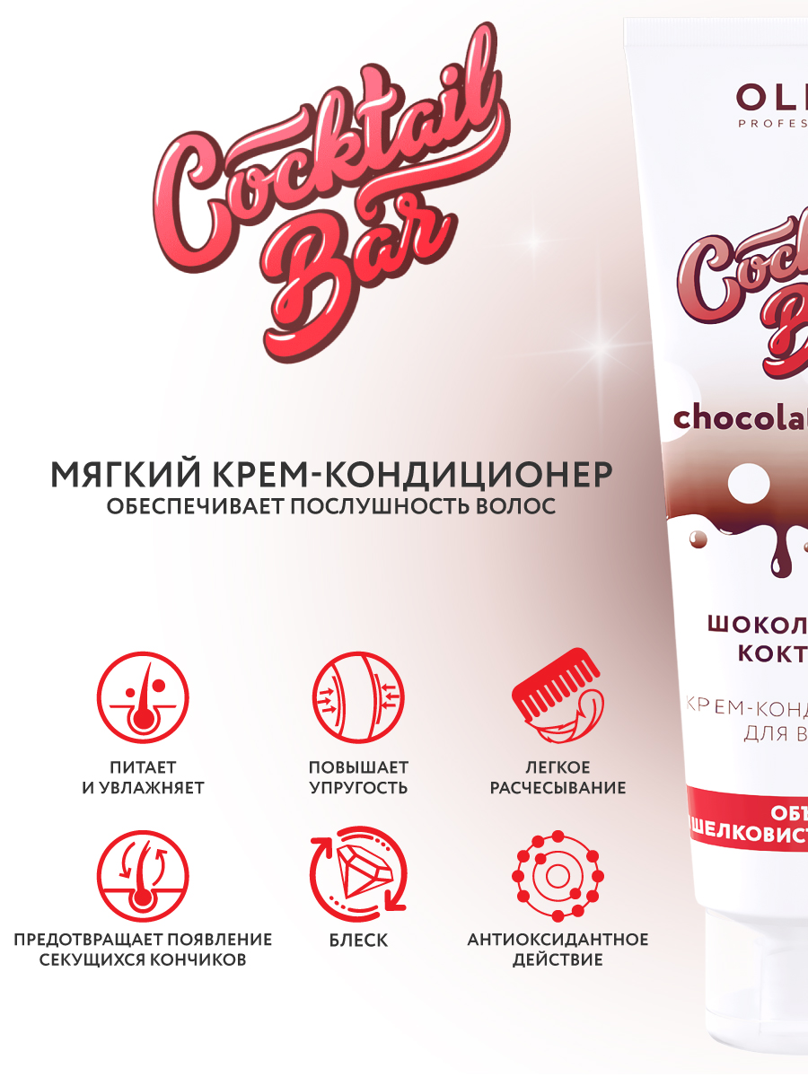 Кондиционер Ollin 250 мл - фото 2