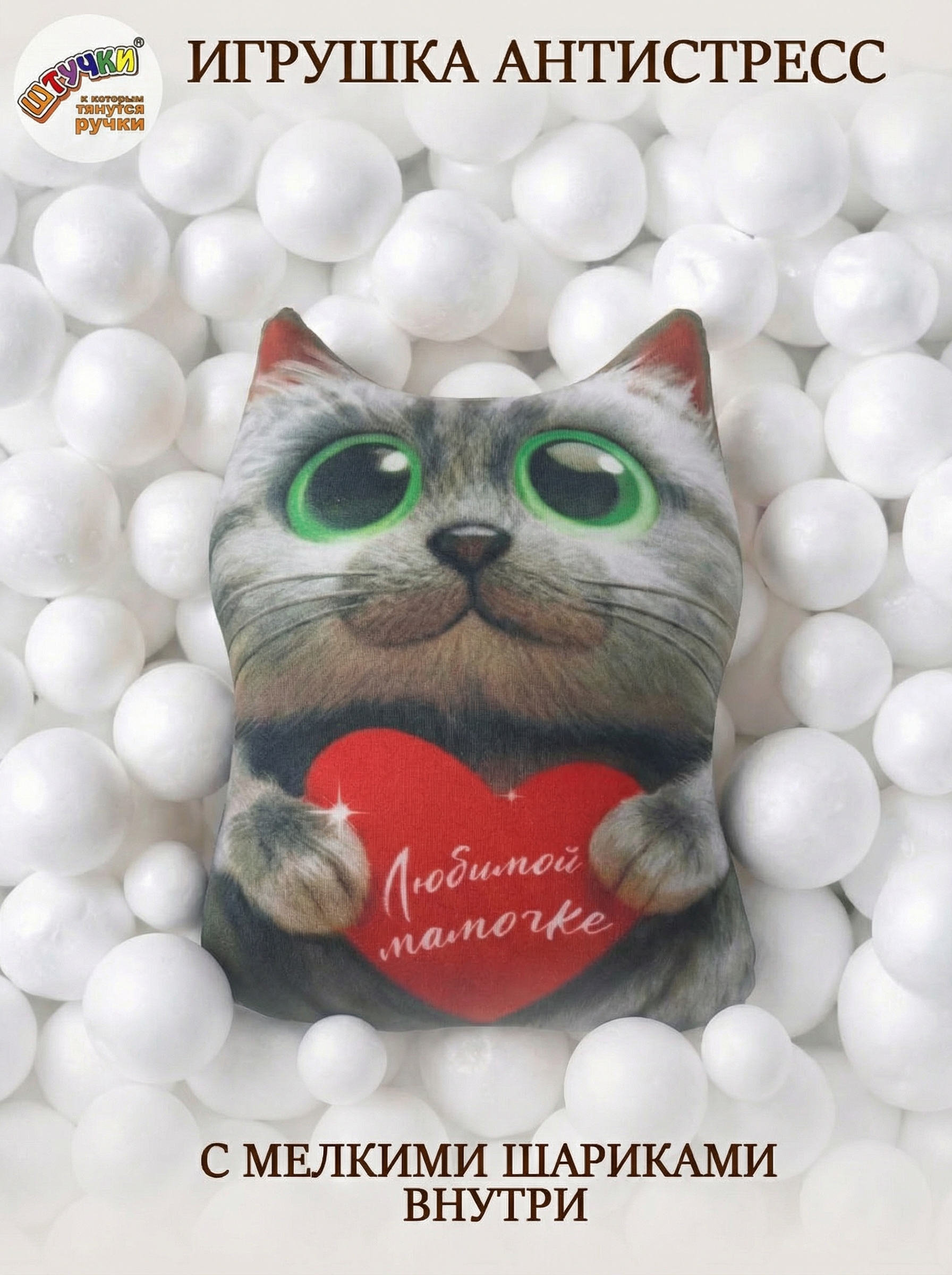 Мягкая игрушка Штучки к которым тянутся ручки кот - фото 1