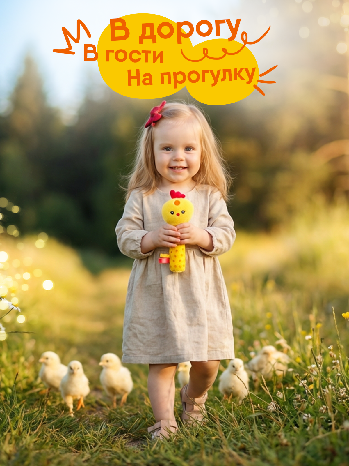 Игрушка Мякиши погремушка Цыпленок Бро - фото 7