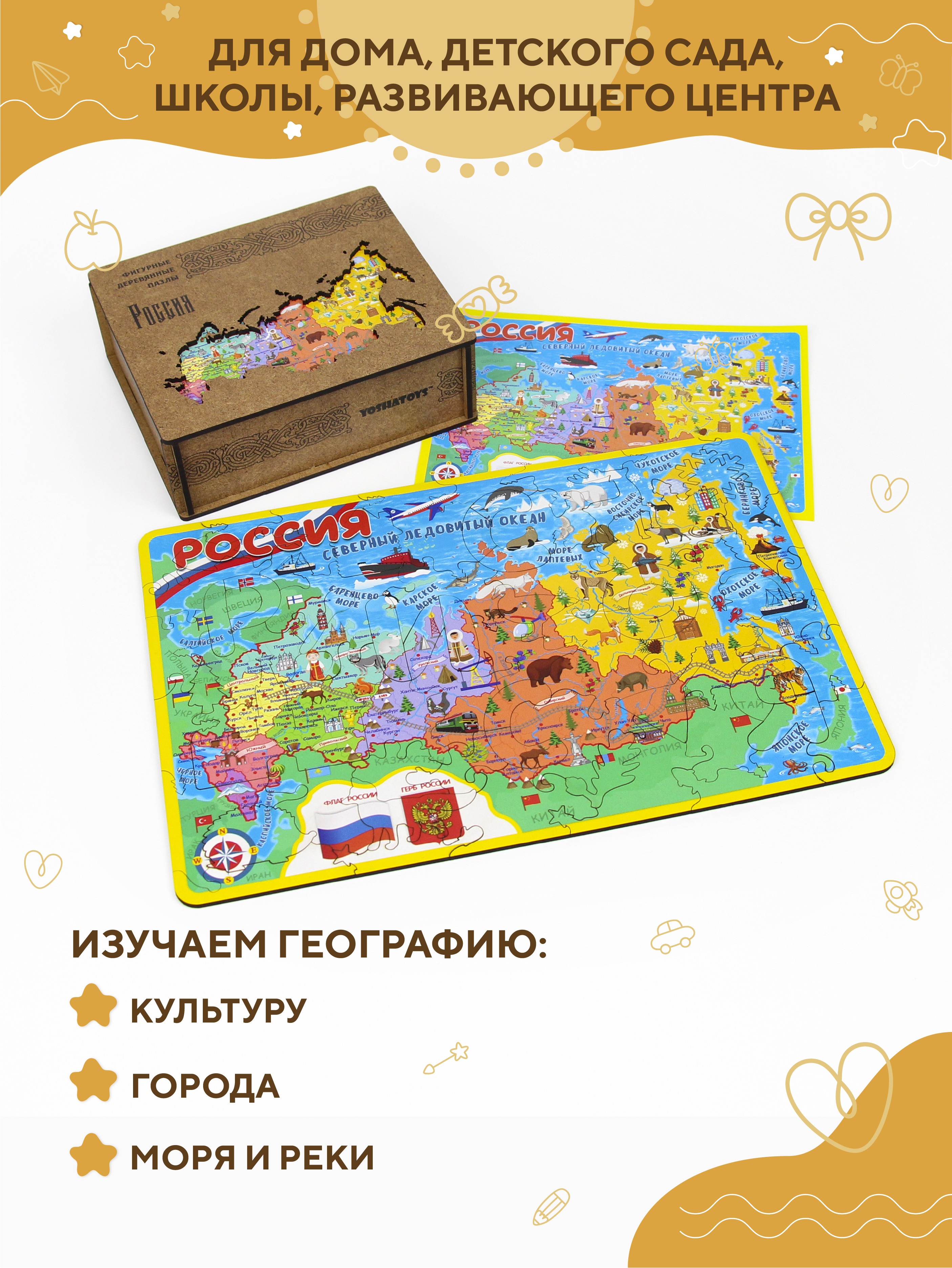 Пазл YOSHATOYS деревянный - фото 6