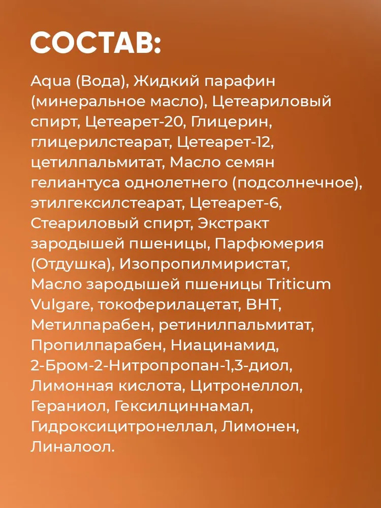 Крем BIELITA - фото 6