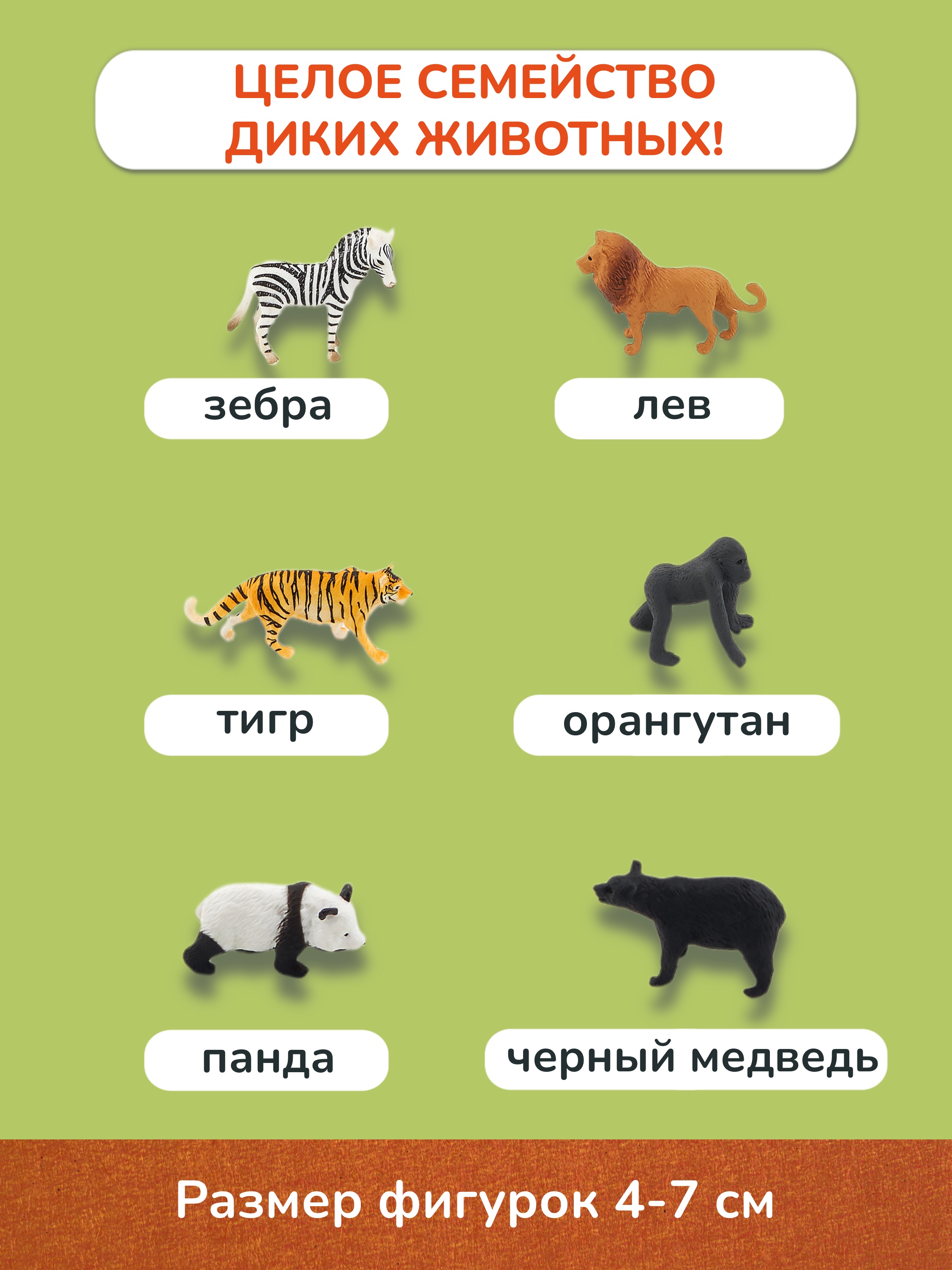 Игровой набор KONIK с проектором - дикий мир 1 - фото 6