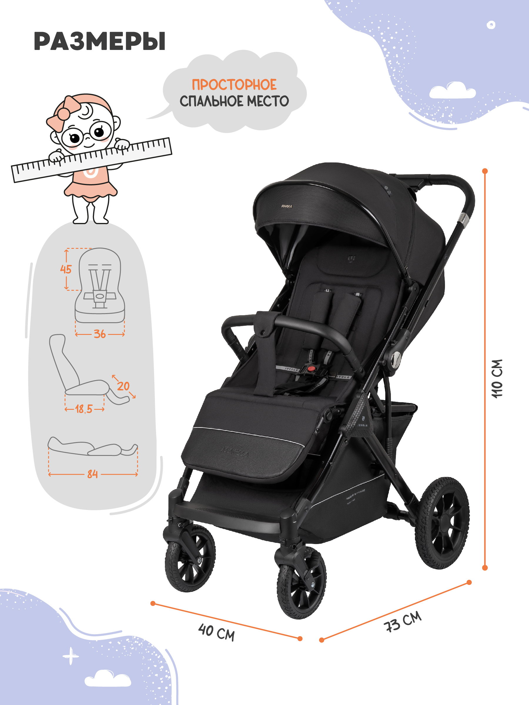 Коляска прогулочная JOVOLA Magma Plus черный - фото 3