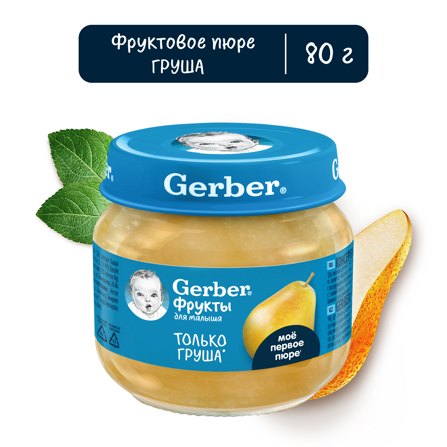 Пюре Gerber Груша с 4 мес 80 г - фото 1