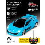 Автомобиль РУ AUTODRIVE Гоночный 1:18