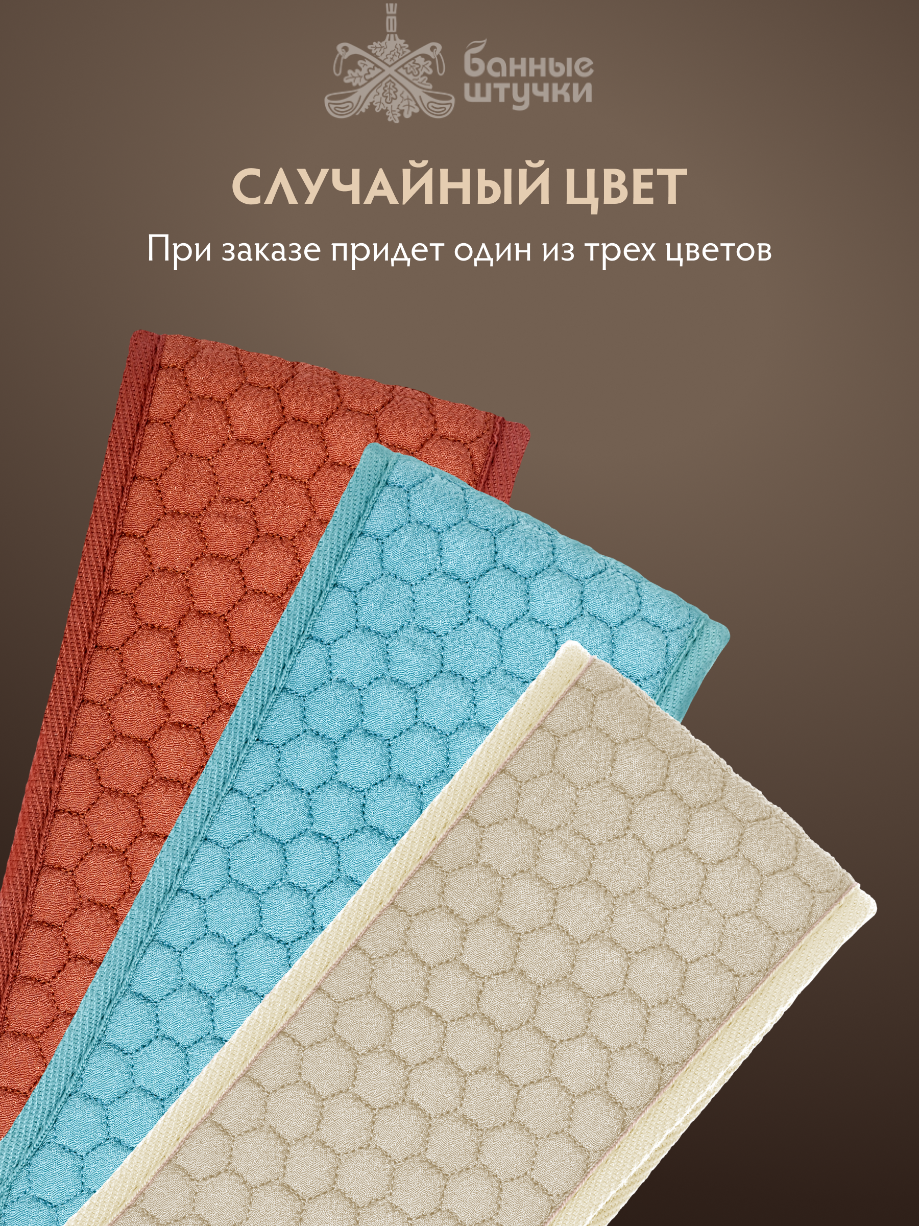 Мочалка Банные штучки - фото 2