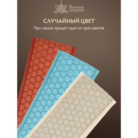 Мочалка Банные штучки