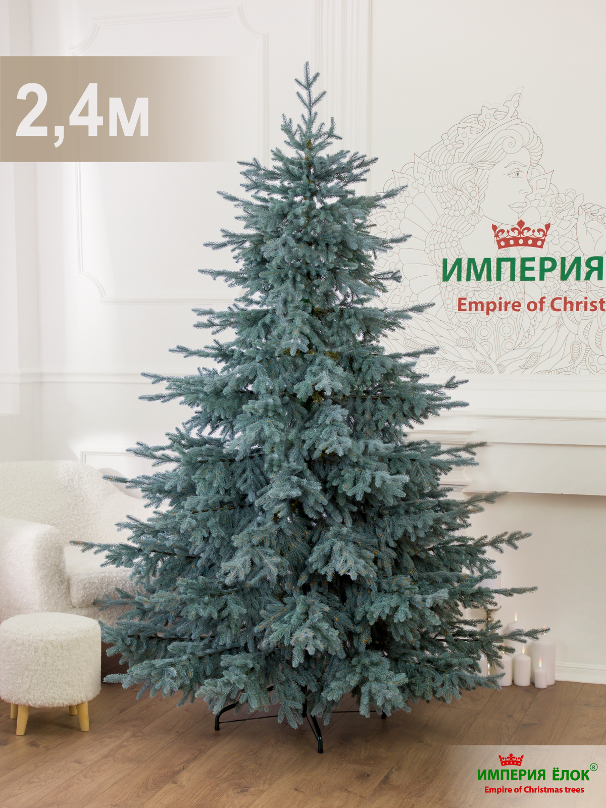 Ель Монарх цвет голубой Империя Ёлок 240 см - фото 2