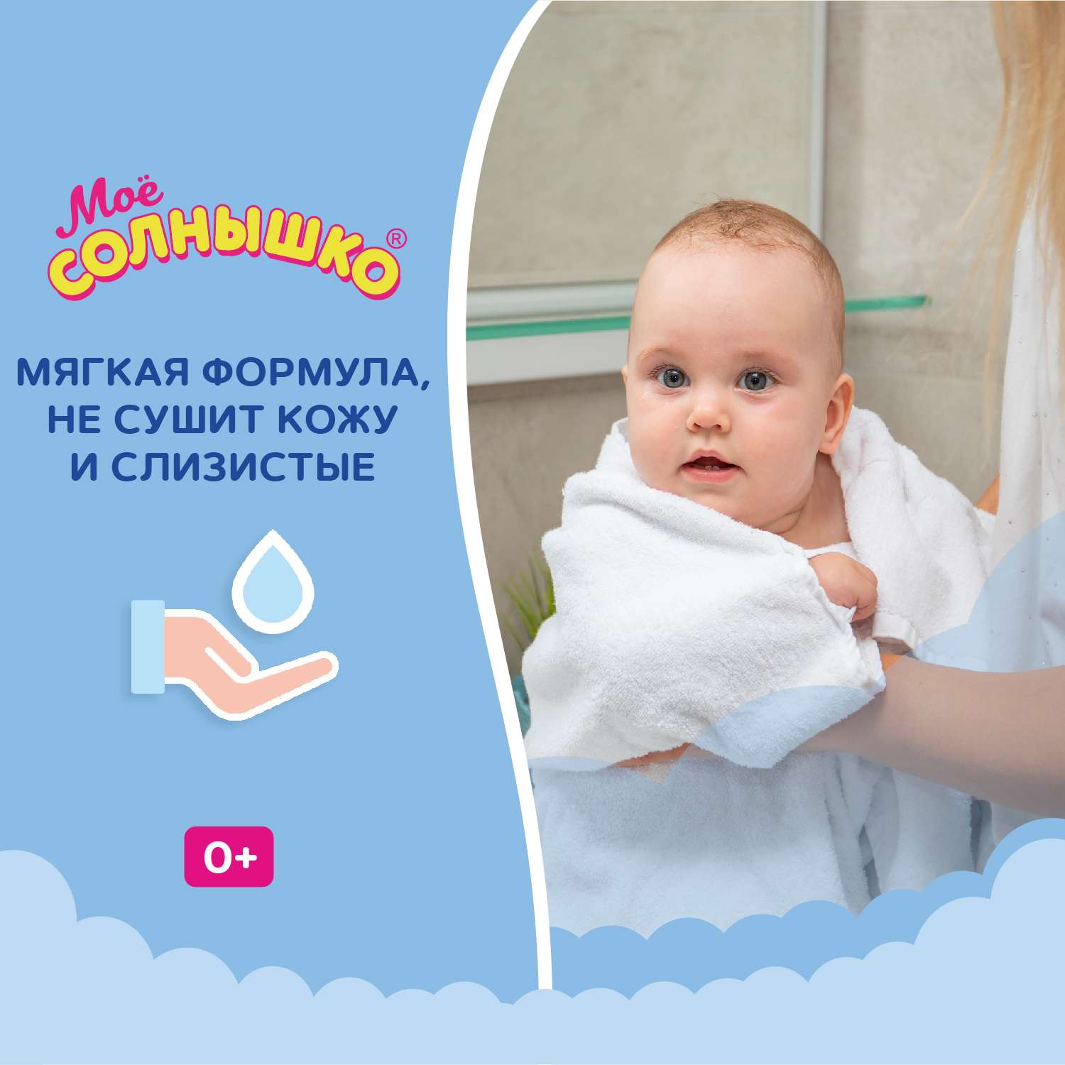 Гель Моё солнышко для подмывания младенцев с календулой 400 мл - фото 7